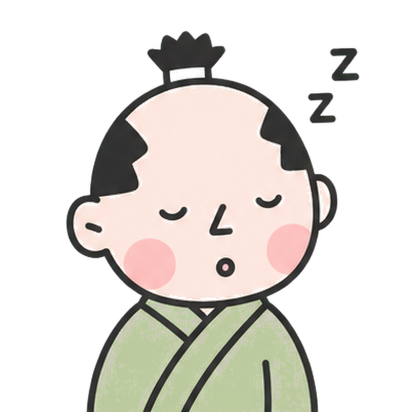 眠そうな侍